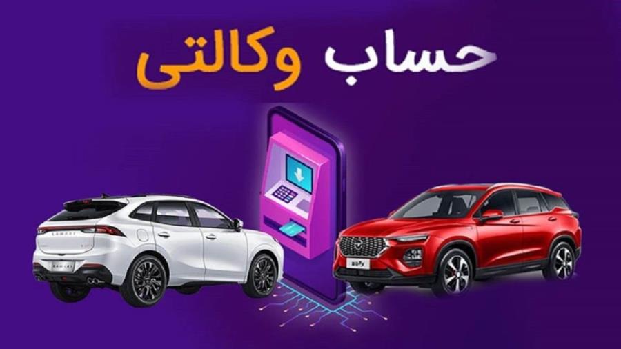 صد میلیون تومان حساب وکالتی ثبت نام ایران خودرو مسدود نیست